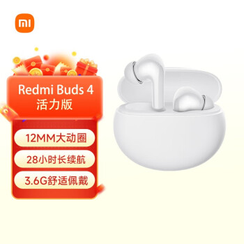 米家（MI）Redmi Buds 4 活力版 白色 无线蓝牙耳机 28小时长续航 通话降噪 适用小米华为苹果手机
