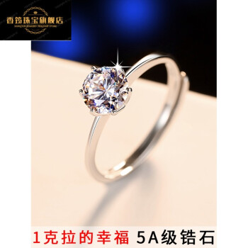 60925银钻戒仿真钻石戒指女时尚结婚求婚婚戒个性网红一克拉银定制