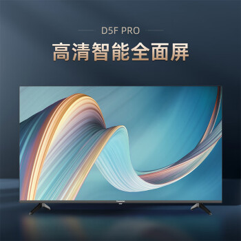 长虹43D5F PRO 43英寸智能网络全面屏 超薄机身 智能语音 8G存储 LED平板液晶会议电视 以旧换新