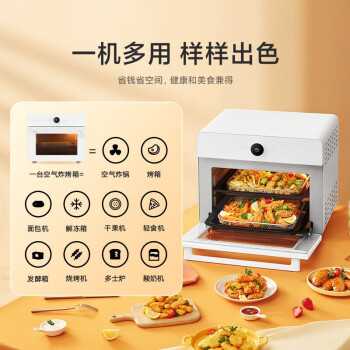 小米米家小米电烤箱空气炸烤箱一体机 全自动烘焙烘烤解冻发酵多功能 台式大容量30L 42416