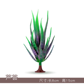 侏罗纪仿真大树植物恐龙玩具模型周边静态摆件霸王龙礼物芦荟