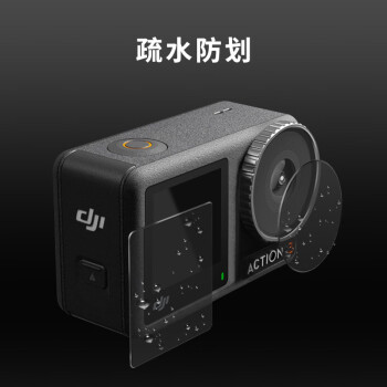 毕亚兹适用DJI大疆Osmo Action 4/3运动相机镜头钢化膜屏幕玻璃防刮高清防爆贴膜配件 6片装 XJM12