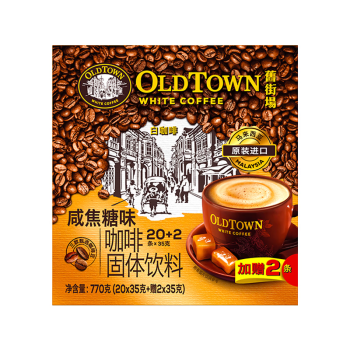 旧街场（OLDTOWN）速溶白咖啡焦糖味三合一咖啡粉马来西亚进口老街咖啡35g*22杯