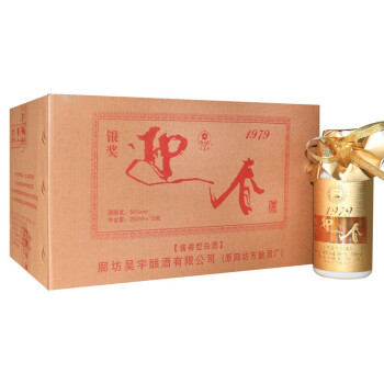 迎春酒酱香型白酒 1979银奖酒粮食酒54度250ml*15瓶整箱【图片 价格