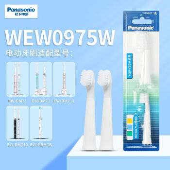 松下（Panasonic）电动牙刷替换刷头适用于DM71/DM711/DM31型号
