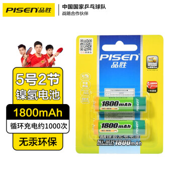 品胜（PISEN）5号充电电池 AA镍氢电池 适用游戏手柄/键鼠/话筒/闪光灯/吸奶器/遥控器/玩具车 1800mAh（2只装）