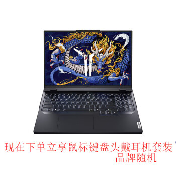 Lenovo联想 拯救者Y9000P 16英寸大学专业电竞游戏笔记本电脑(I9-14900 16G 1T RTX4060-8G )赠