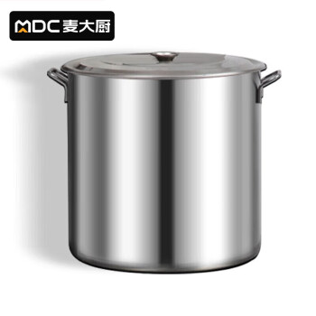 麦大厨 （MDC）专用汤桶