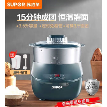苏泊尔（SUPOR）和面机家用小型厨师机全自动一体揉面粉搅面发酵醒面活面机