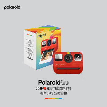 宝丽来（Polaroid）GO袖珍型即时成像相机拍立得便携相机迷你生日礼物送女友 红色 官方标配