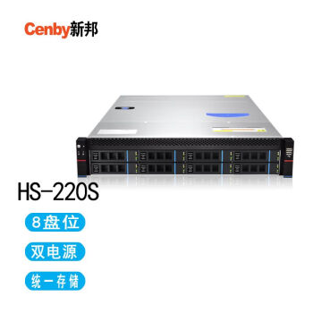 新邦（Cenby）HS-220S 8盘位双电高性价比千兆网络存储192TB