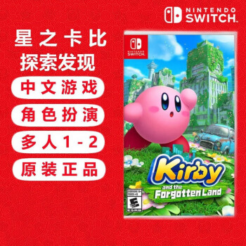 任天堂（Nintendo）Switch游戏卡带NS游戏软件海外通用版本全新原装实体卡 星之卡比2 探索发现 中文