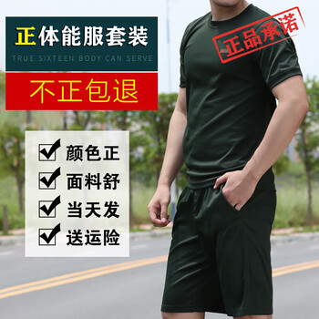 意设(itatoyes)新式体能服套装男橄榄绿训练服夏季体能服速干t恤短袖