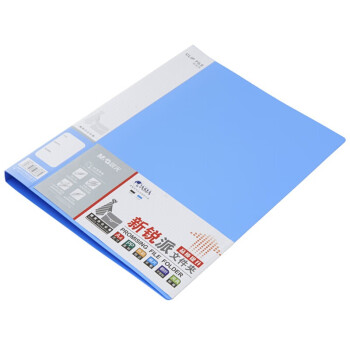 晨光(M&G) A4蓝色金属长押夹 板夹插页资料试卷夹办公用收纳夹单个装 长押+板夹文件夹 5个装ADM95089B