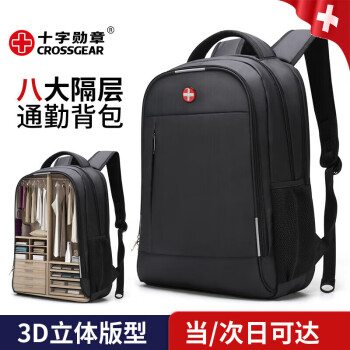 CROSSGEAR瑞士双肩包男女15.6吋大容量笔记本电脑包出差背包商务包旅行书包