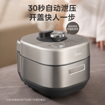 美的（Midea）MY-S572N速嫩感电压力锅 6分钟一道菜 家用智能5L IH猛火2200W 顶置面板 双钢胆高压锅MY-S572N