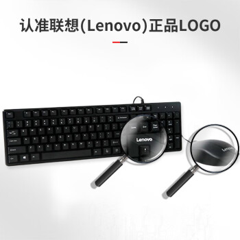 联想（Lenovo）MK11有线键鼠套装 键盘 全尺寸 办公鼠标键盘套装 商务电脑键盘笔记本键盘