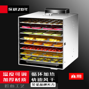 欧斯若水果烘干机商用食品干果机果蔬宠物肉溶豆小型食物风干机   6层迷你款(L网格28.5*20cm) 