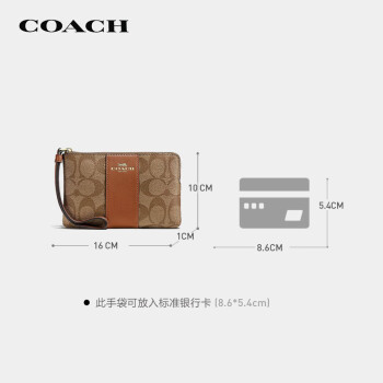 蔻驰（COACH）【品牌直供】520礼物女士迷你手拿包/手腕包浅棕色58035IME74