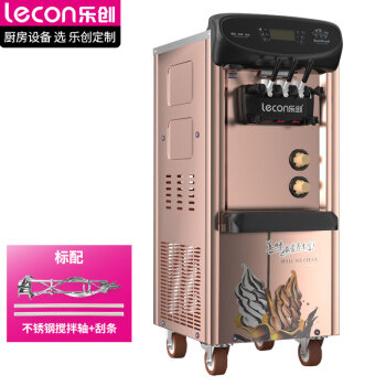 乐创（lecon）冰淇淋机商用全自动软冰激凌机雪糕机甜筒机立式圣代机金色3天免清洗 LC-05XQB3-2