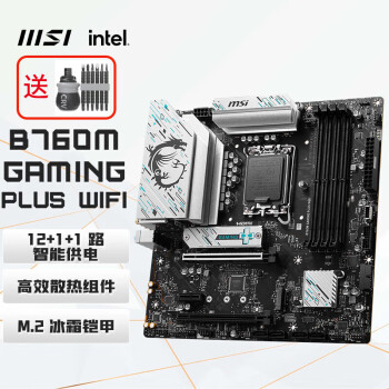 微星（MSI） B760M GAMING PLUS WIFI DDR5小电竞星主板支持14600KF (Intel B760/LGA 1700)【螺丝刀套装】