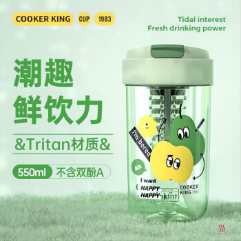 炊大皇（COOKER KING）潮趣Tritan便捷学生户外健身居家果茶杯550ML (青柠绿)