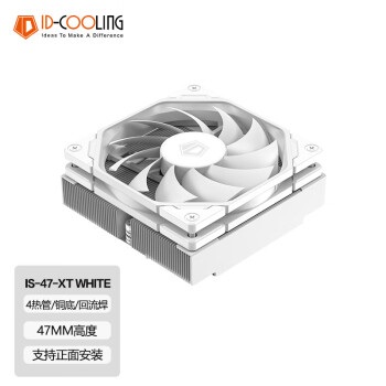 ID-COOLING （酷凛）下压式风冷散热器 4热管 铜底 适用LGA1200/LGA1700/AM4/5 ITX机箱 NAS IS-47-XT WHITE