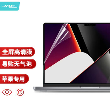 极川（JRC）【2片装】苹果MacBook Pro 16英寸M1/M2/M3屏幕膜2023/2021款笔记本电脑屏幕保护膜 高清易贴