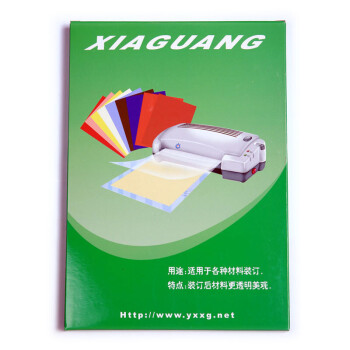霞光 磨砂PVC胶片塑料装订封面 A4 17.5丝 0.2厚装订胶片 磨砂封面 100张/盒