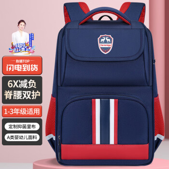 第九城V.NINE 书包小学生男孩女生护脊减负儿童书包背包1-3年级蝴蝶结双肩书包  VD1BV32962J 蓝配红中号
