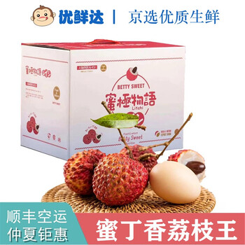 顺丰现摘荔枝王5斤蜜丁香荔枝新鲜水果5斤荔枝王现摘现发顺丰现摘特大