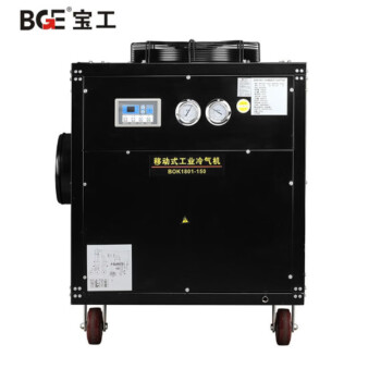 宝工电器（BGE） 工业冷风机 车间移动式空调一体机 局部降温节能冷气机中央空调 BGK1801-250