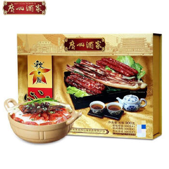 广州酒家 心意腊味礼盒900g 广东特产腊肉熟食节日年货团购福利