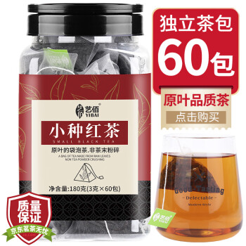 艺佰红茶茶包武夷山小种小袋装奶茶原料袋泡茶办公可冷泡茶60包180g