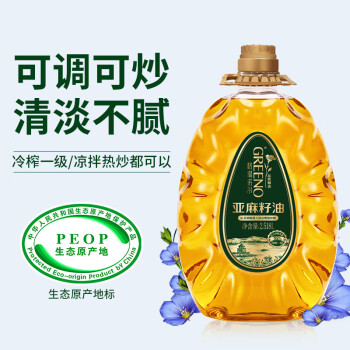 格琳诺尔 亚麻籽油2.518L 一级食用油 内蒙特产冷榨胡麻油 月子油 
