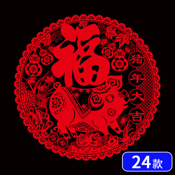 新年春节年画墙贴窗户玻璃门贴橱窗贴纸过年元旦装饰布置福字窗花 24