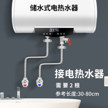 爽威 波纹管热水器上水管 开水器进水管304#不锈钢耐热水管 40cm  RG40CM