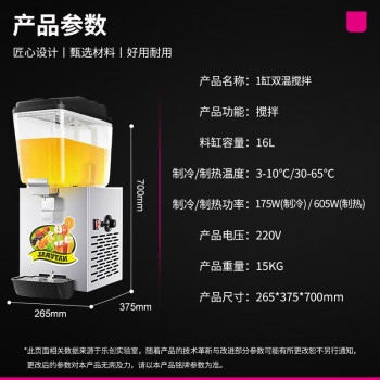 乐创（lecon）饮料机商用 全自动果汁机双缸单温喷淋速溶饮料机 多功能自助热饮冷饮机DN-312LJB