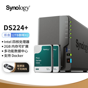群晖（Synology）DS224+NAS配2块12TB群晖HAT3310硬盘套装 网络存储数据备份一体机