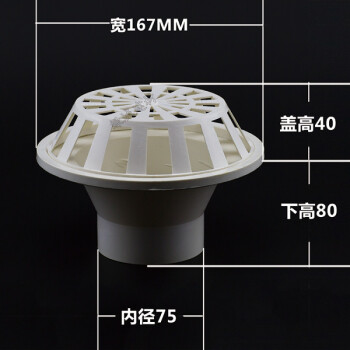 潜水艇官方旗舰同款pvc天台地漏排水天漏75110160层面地漏圆形雨水斗