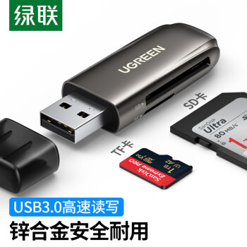 绿联 USB3.0高速读卡器 锌合金多功能二合一读卡器 支持SD/TF手机单反相机行车记录仪监控存储内存卡 80552