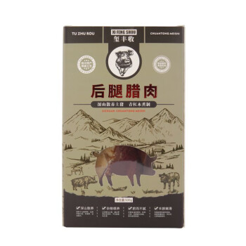 玺丰收 川香后腿腊肉500g/盒 四川特产 腊味咸肉 美味下饭