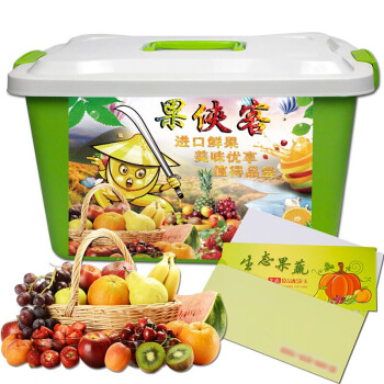 集优港水果礼盒混合装488型4600g新鲜进口水果组合装中秋节日礼品员