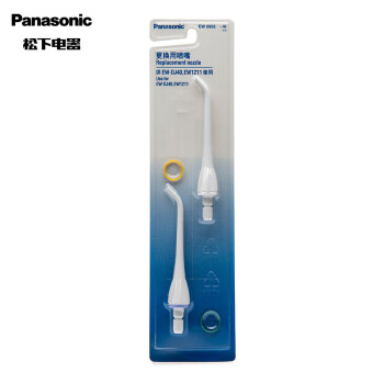 松下（Panasonic）冲牙器喷嘴 高频脉冲水流喷嘴清洁牙龈沟 适用于ADJ4/JDJ1 2支装EW0955