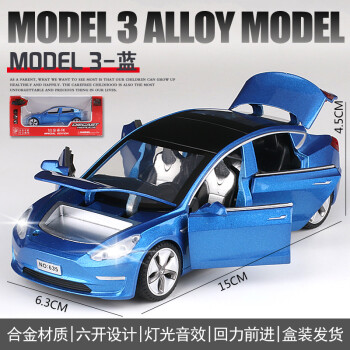 跑车suv仿真儿童玩具车男孩礼物摆件特斯拉model3蓝色盒装拉力赛车