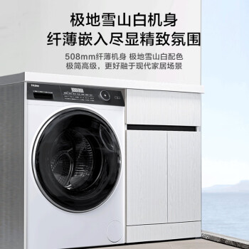 海尔（Haier）滚筒洗衣机全自动 超薄10公斤大容量【EG100MATESL3W】家用防变色 大筒径除菌螨 以旧换新