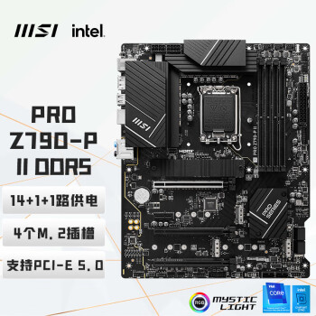 微星 PRO Z790-P II DDR5电脑主板 支持CPU 13700KF/14700KF/13600KF (Intel Z790/LGA 1700)