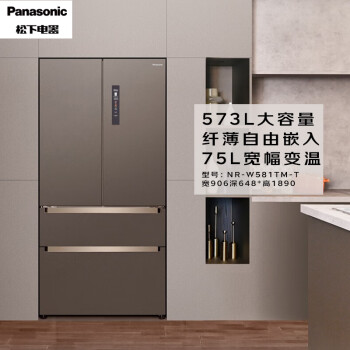 松下（Panasonic） 573升超薄嵌入式大容量多门法式冰箱 微冻保鲜臻材保鲜宽幅变温双循环 NR-W581TM-T