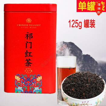 lamei 宝椿堂十大名茶安徽黄山祁门红茶级特红香螺散茶罐装商务礼品