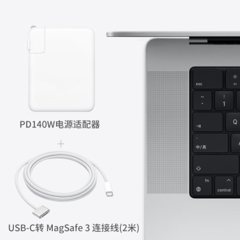 米瑞思（mryc）苹果笔记本电脑充电器140W Type-C转MagSafe3套装MacBook Pro/Air电源适配器线2米USB-C套装